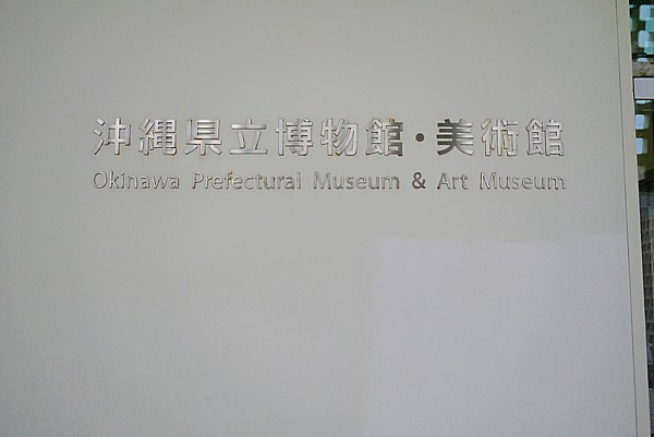 美術館