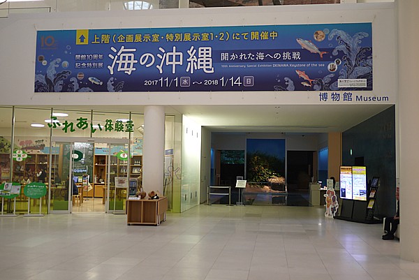 企画展