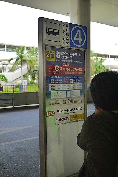 LCCターミナル