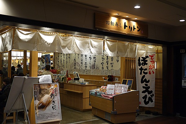 トリトン
