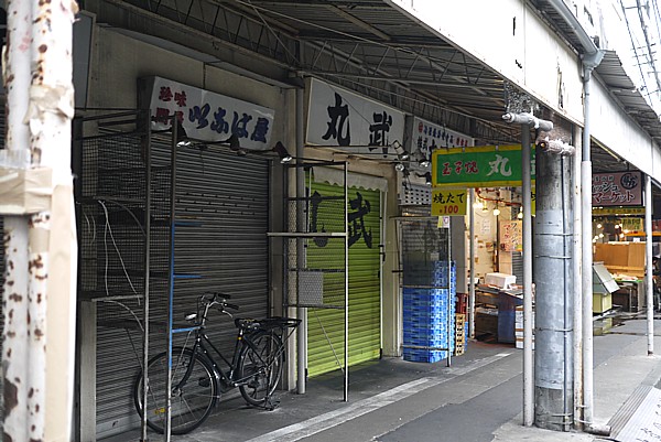 テリー伊藤の実家