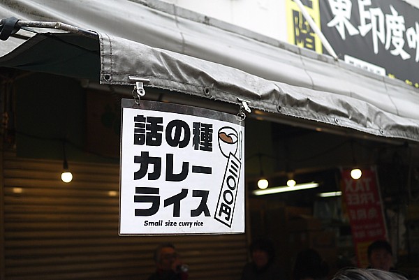 カレー300円