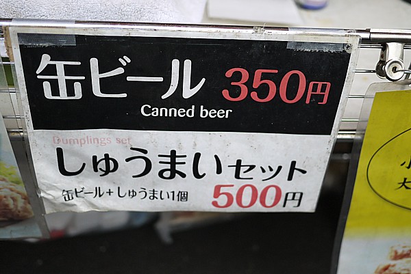 缶ビールとシューマイ