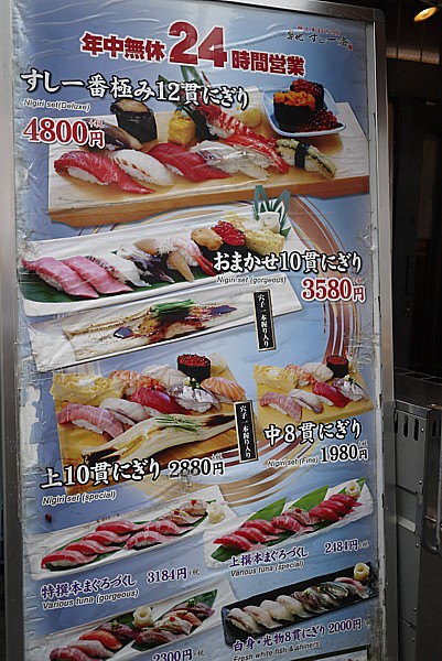 築地 すし一番