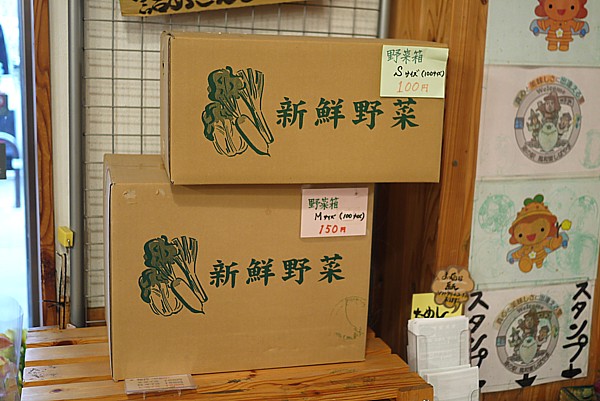 野菜箱