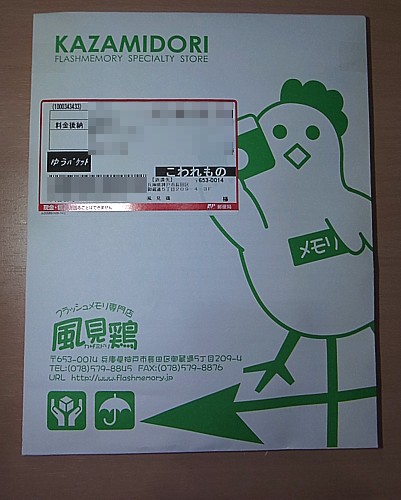 16GBより32GBの方が安かった