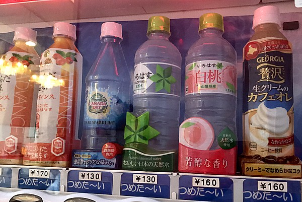 飲み物値段