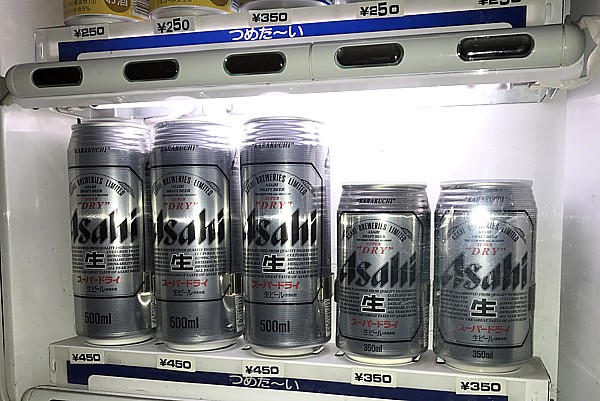 ビール値段