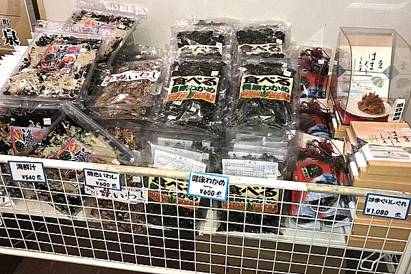 お土産