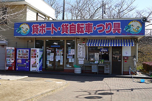 高滝湖観光企業組合