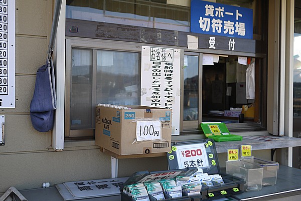 釣果