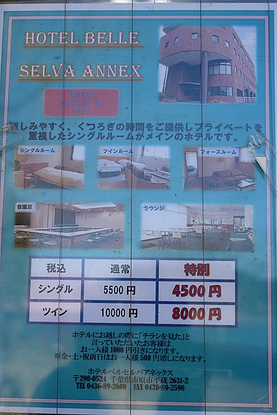 宿泊施設