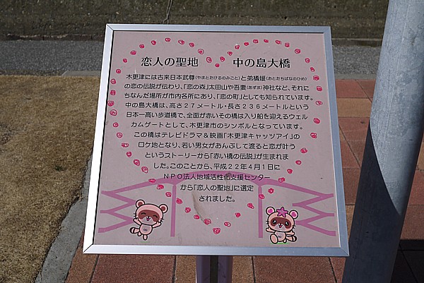 赤い橋の伝説