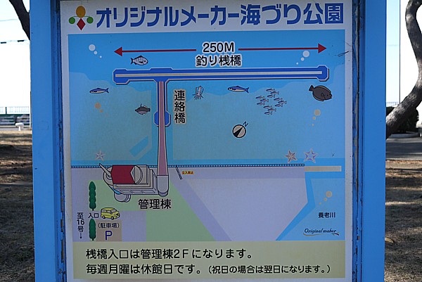 オリジナルメーカー海づり公園