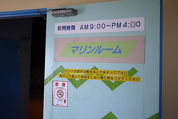 オリジナルメーカー海づり公園