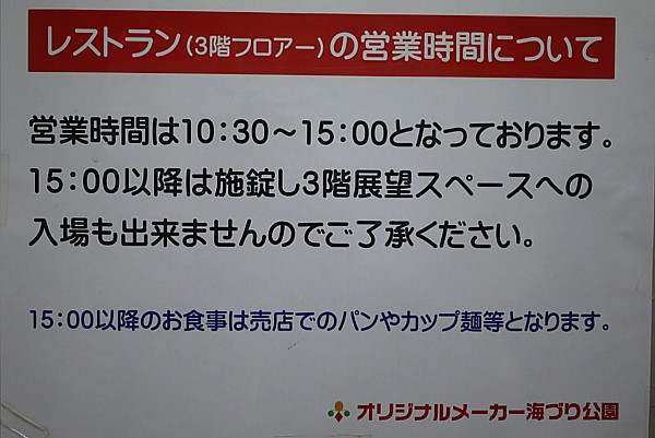 営業時間