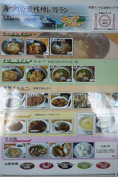 3階はレストラン