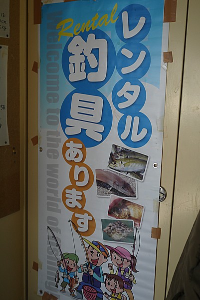 貸し竿