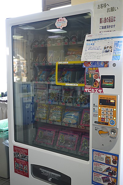 自動販売機
