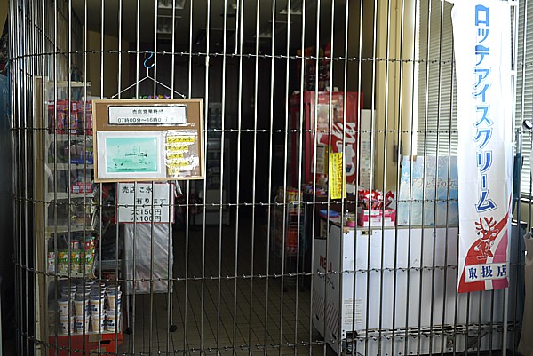 売店