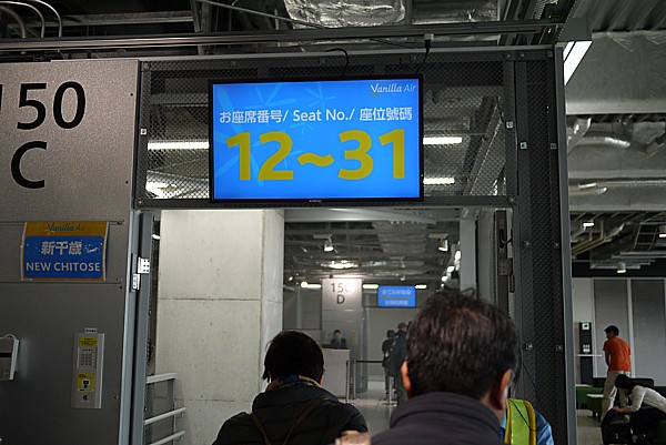 成田空港