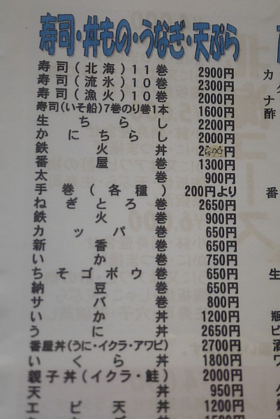 グルメ