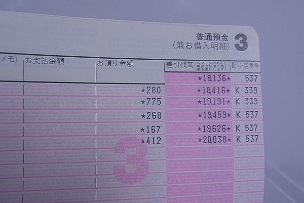 お釣り貯金は負担なく