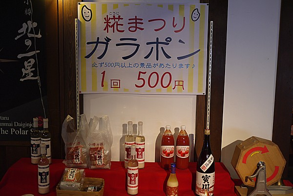 ガラポン
