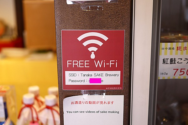 WiFi無料