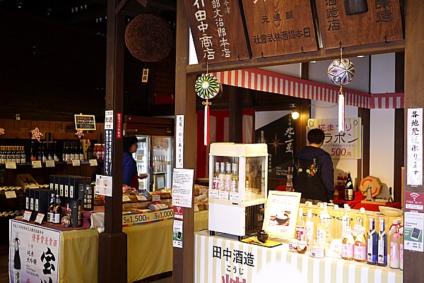 小樽の造り酒屋