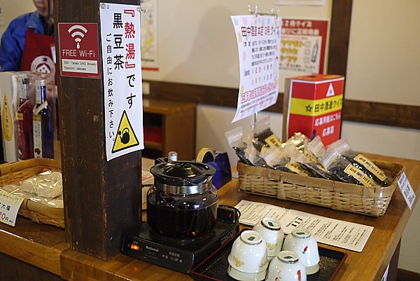 黒豆茶