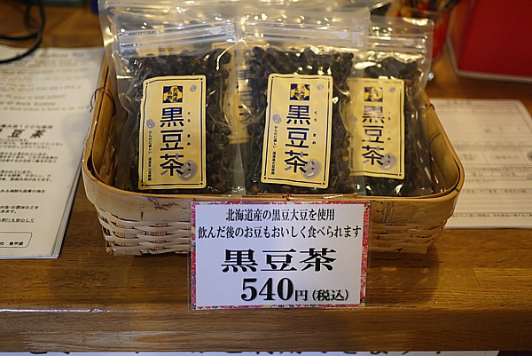 黒豆茶