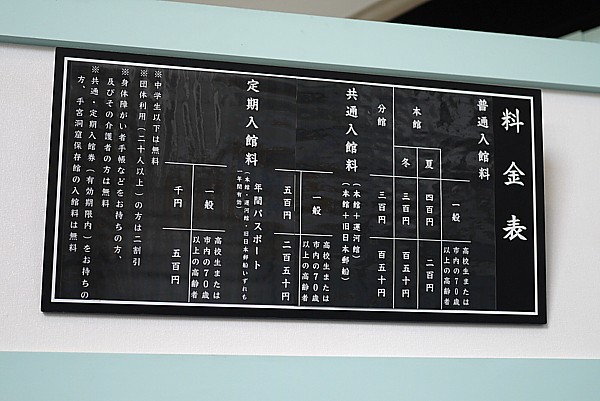 i入場料