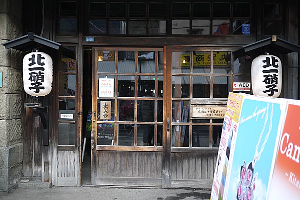 北一ホール