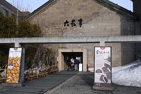 六歌花