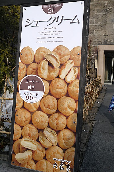 シュークリームとコーヒー付