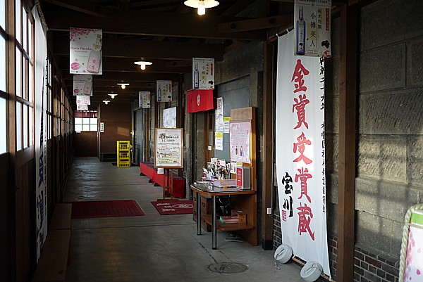 小樽 田中酒造 亀甲蔵