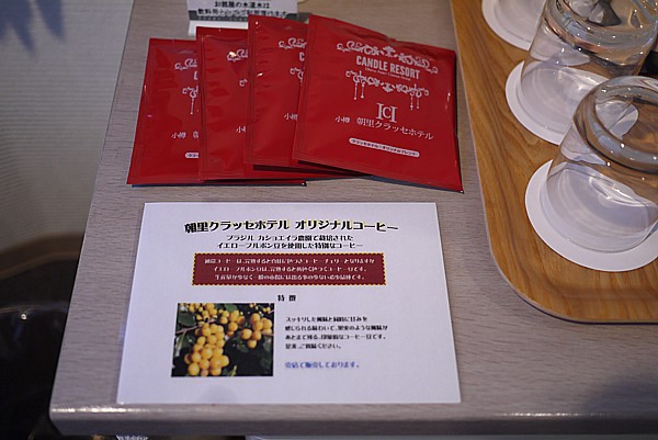 無料のコーヒー