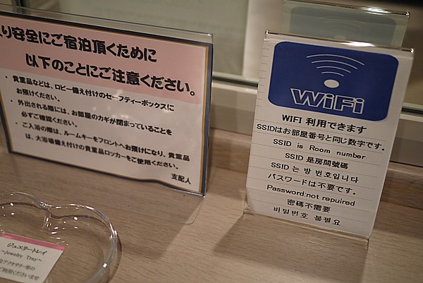 WiFi無料