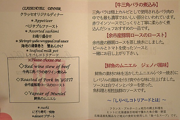 コース料理
