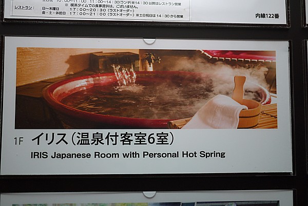 温泉付き客室