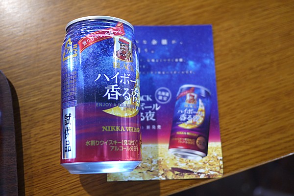 ハイボールの香る夜