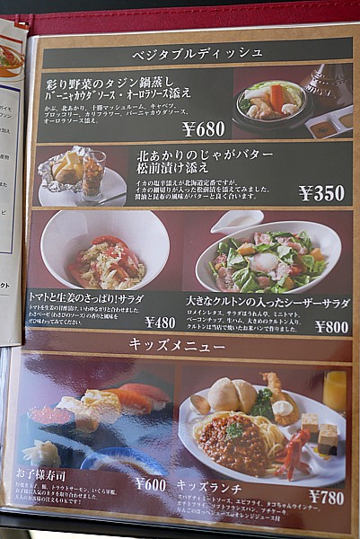メニュー