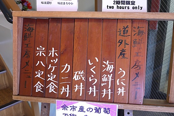 余市駅前