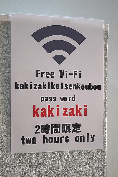 WiFi無料