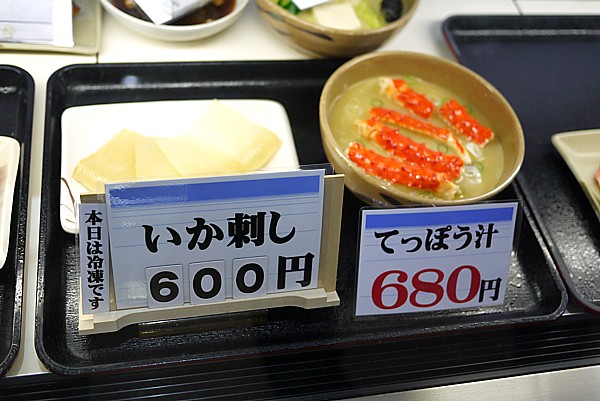 いか刺し、てっぽう汁
