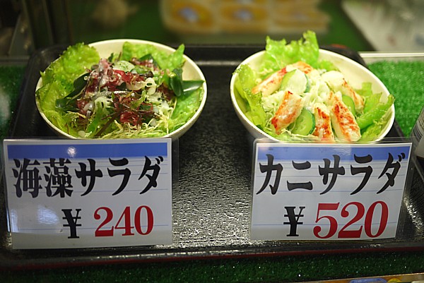 海草サラダ、カニサラダ