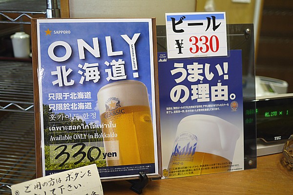 ビール安い