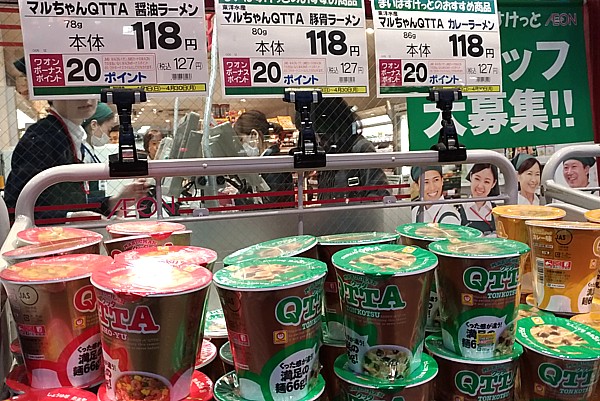 JALマイル 買う