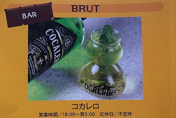 BRUT